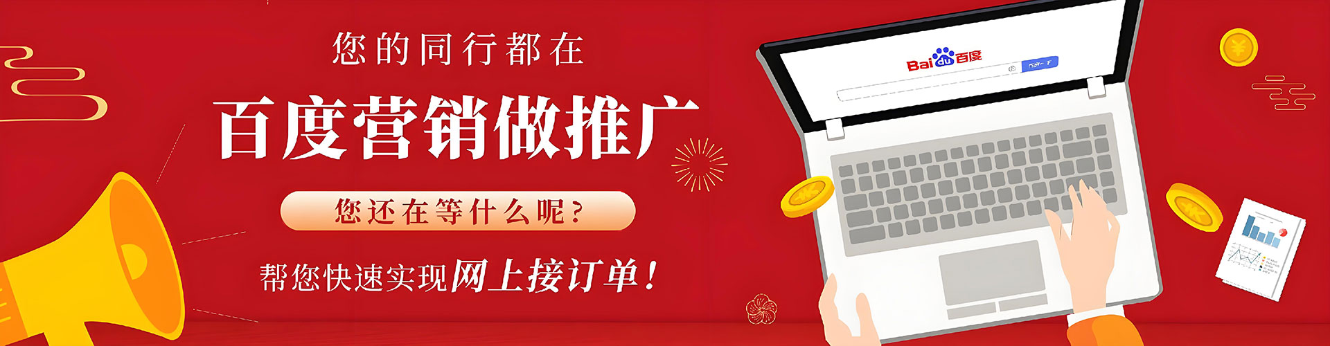 攀枝花百度推广优化